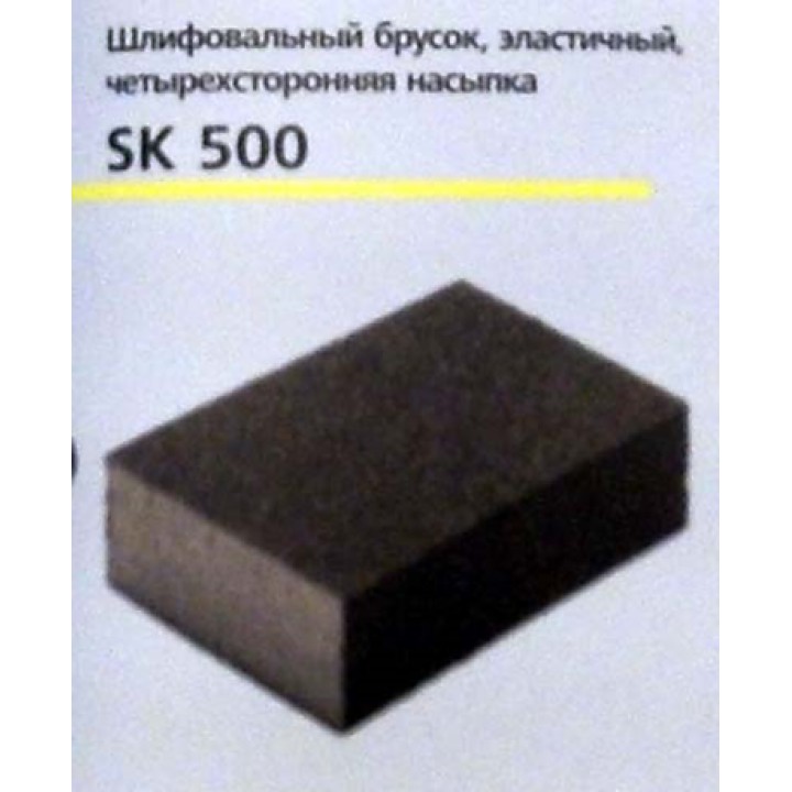 Брусок шлифовальный SK 500 68х98х25 мм Р 60